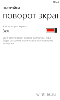 Auto Rotation � ������� ������ � ���������� ������� ������