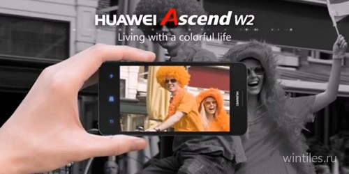 Промо-ролик Huawei Ascend W2