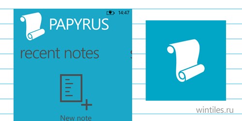 Papyrus    