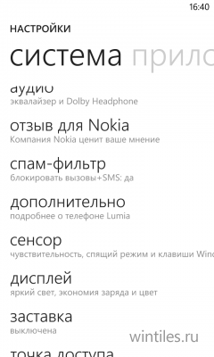   -   Nokia Lumia?