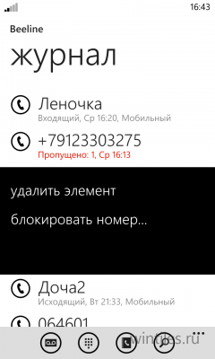   -   Nokia Lumia?