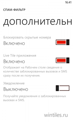 Как использовать спам-фильтр на смартфонах Nokia Lumia?