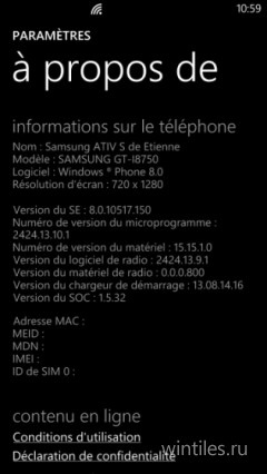 Смартфоны Samsung ATIV S начали получать обновление Update 3