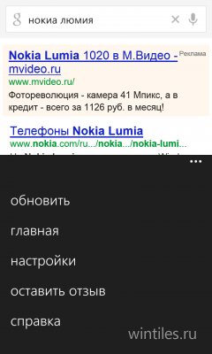 Google ������� ��������� ���������� ��� Windows Phone 8