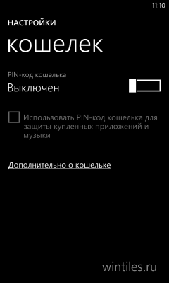   PIN-     Windows Phone?