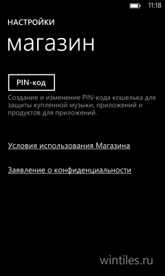   PIN-     Windows Phone?