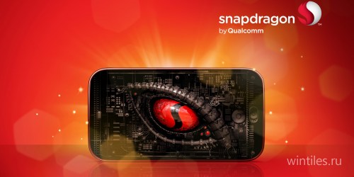 Qualcomm анонсировала новый процессор Snapdragon 805 с поддержкой UltraHD