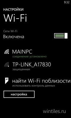 ��� �������� ���������� ���������� �� Wi-Fi � Windows Phone 8?
