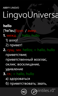 ��������� ������ �� ������� ABBYY Lingvo
