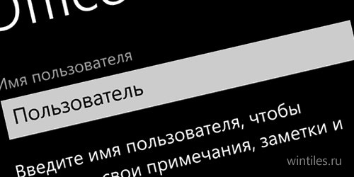     Office  Windows Phone 8?