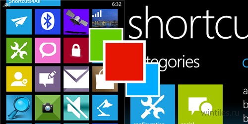 Приложение Shortcuts4All доступно бесплатно!