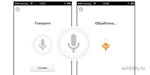 Яндекс открыл свободный доступ к SpeechKit разработчикам приложений