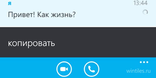  Skype  Windows Phone 8