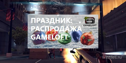     Gameloft