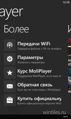 MoliPlayer Pro — отличный медиаплеер с поддержкой субтитров