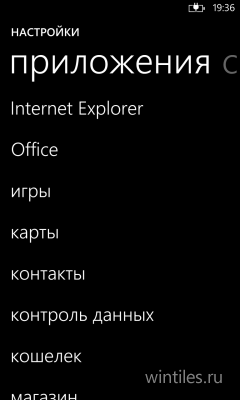     Office  Windows Phone 8?