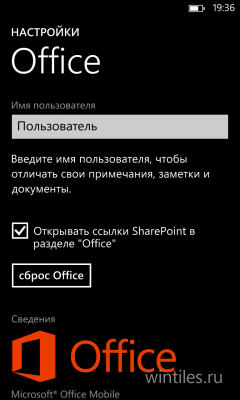     Office  Windows Phone 8?