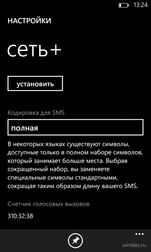 Nokia добавила в приложение Сеть+ счётчик голосовых вызовов