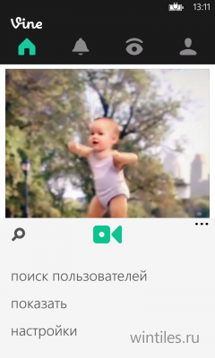 ���������� ����������� ���������� Vine