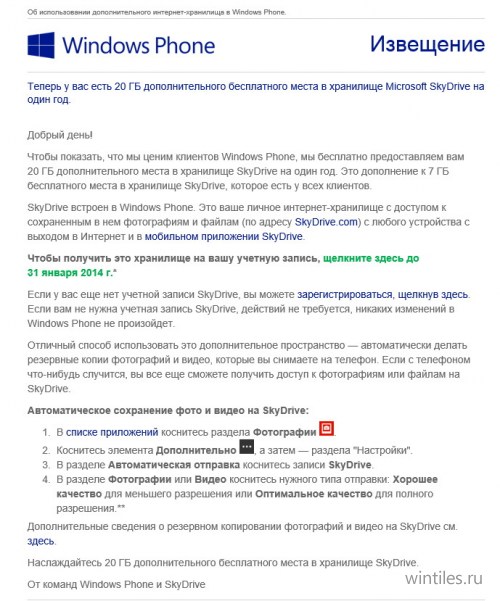 Microsoft  20   SkyDrive 