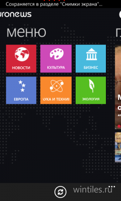 Euronews — официальное приложение новостного канала