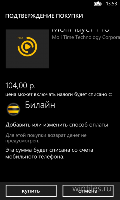   Windows Phone     