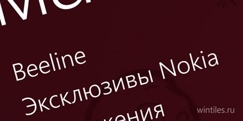       Windows Phone