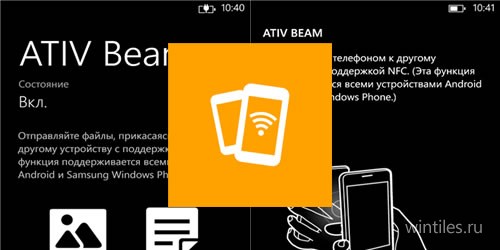 Samsung  NFC- ATIV Beam