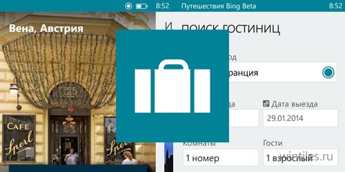 Путешествия Bing доступно в Магазине Windows Phone