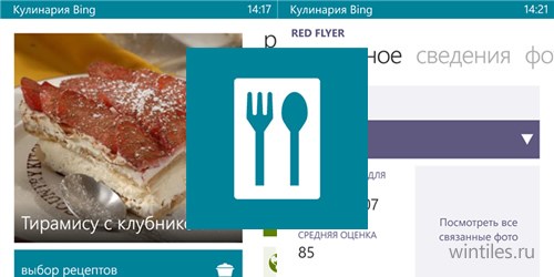  Windows Phone    Bing