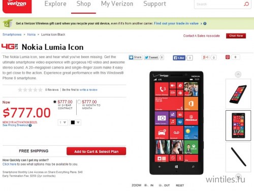 Nokia Lumia Icon ����������� �� ����������� ����� Verizon