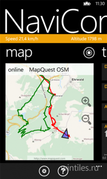 NaviComputer — карты и трэкинг по GPS