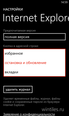     Internet Explorer  Windows Phone 8?