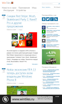     Internet Explorer  Windows Phone 8?
