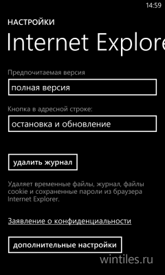 Как использовать вкладки в Internet Explorer для Windows Phone 8?