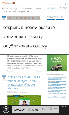     Internet Explorer  Windows Phone 8?