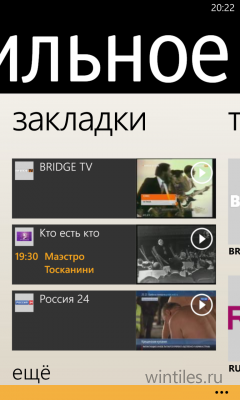       Windows Phone