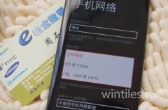 Nokia Lumia 929 (Icon) ��������� �� ��������� ����� ����������