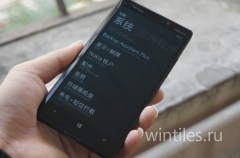 Nokia Lumia 929 (Icon) ��������� �� ��������� ����� ����������