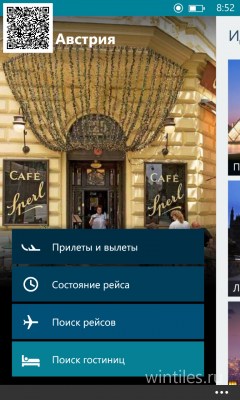 ����������� Bing �������� � �������� Windows Phone