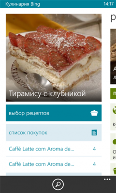  Windows Phone    Bing