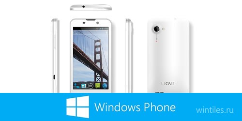 Ucall покажет на MWC 2014 свой первый смартфон с Windows Phone