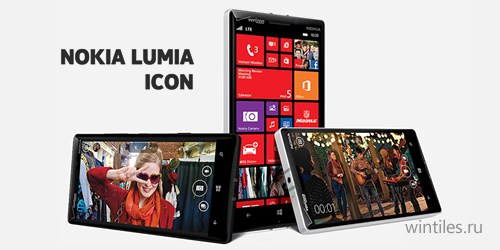 Nokia Lumia Icon  