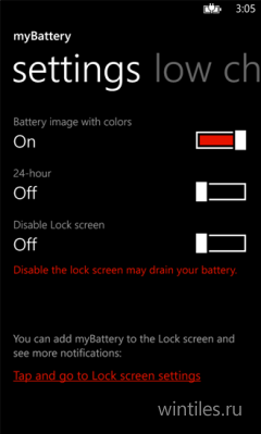 ������ Red Stripe: ���������: �������� ����� ����, myBattery � ������ �����������