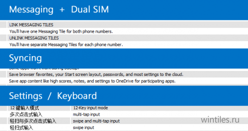 Windows Phone 8.1: ���� ��� ���������� ������, �������� ������� ��� IE � ������ ������
