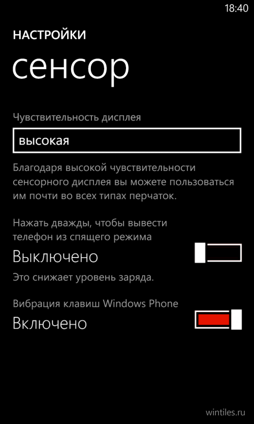 Nokia разрешила отключить вибрацию кнопок смартфона