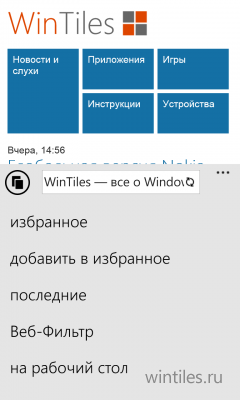 Kaspersky Safe Browser     Windows Phone 8