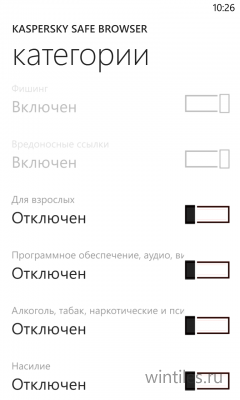 Kaspersky Safe Browser     Windows Phone 8