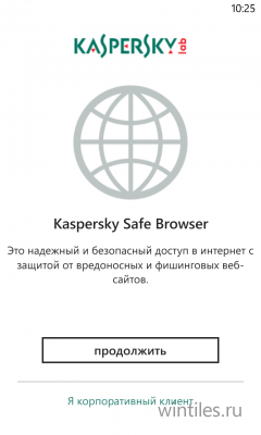 Kaspersky Safe Browser     Windows Phone 8