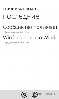 Kaspersky Safe Browser     Windows Phone 8
